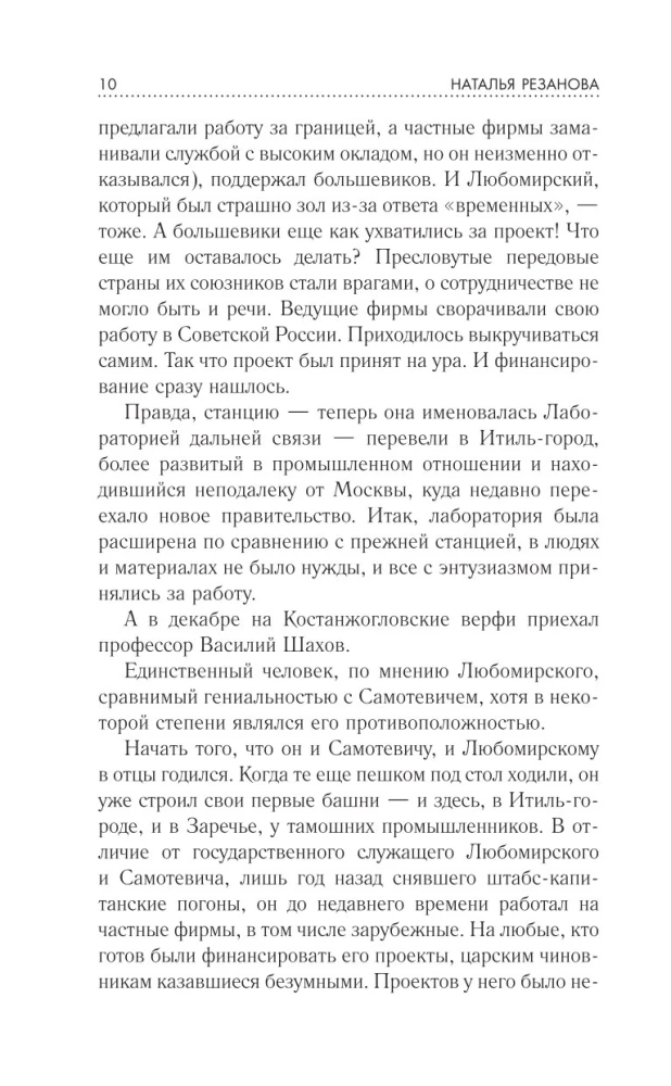 Valguse ringis. Parim fantaasia — 2026