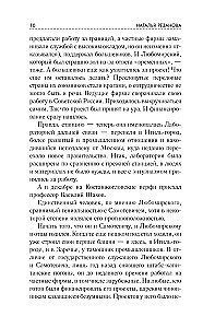 Valguse ringis. Parim fantaasia — 2026