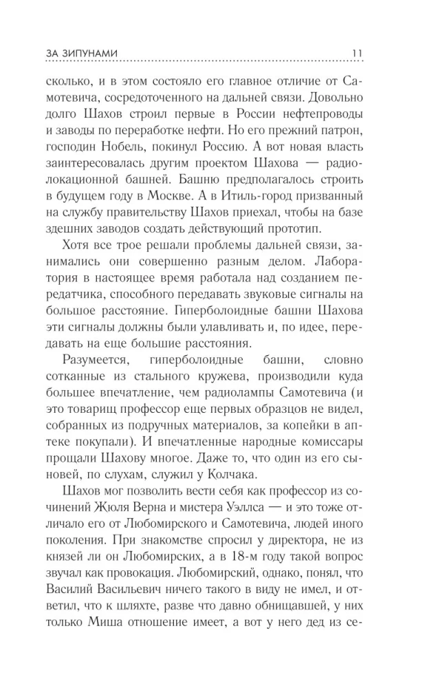 Valguse ringis. Parim fantaasia — 2026