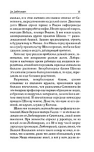 Valguse ringis. Parim fantaasia — 2026