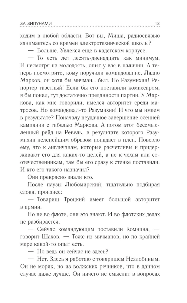 Valguse ringis. Parim fantaasia — 2026