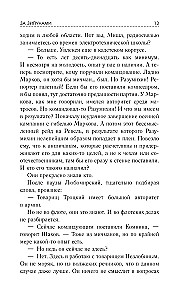 Valguse ringis. Parim fantaasia — 2026