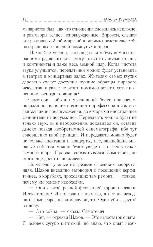 Valguse ringis. Parim fantaasia — 2026