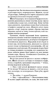 Valguse ringis. Parim fantaasia — 2026