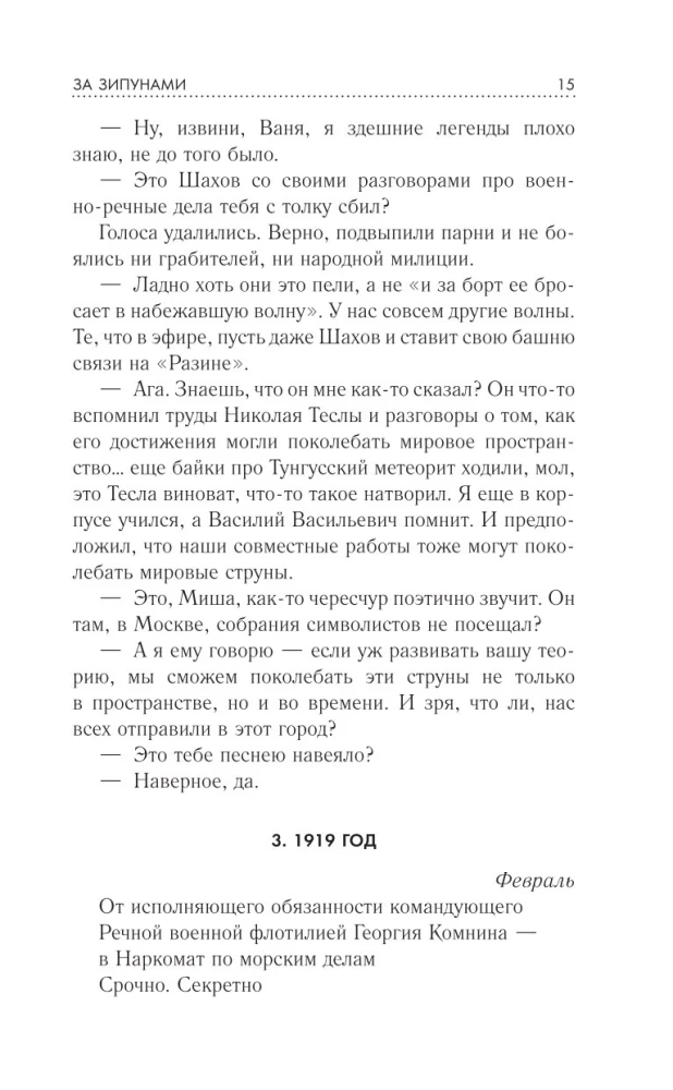 Valguse ringis. Parim fantaasia — 2026