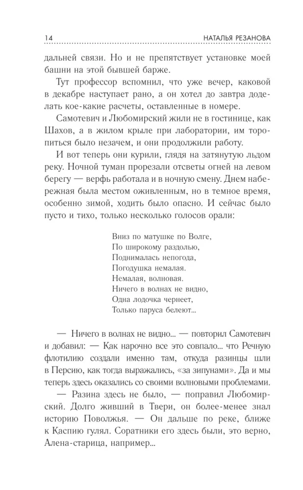 Valguse ringis. Parim fantaasia — 2026