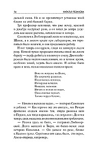 Valguse ringis. Parim fantaasia — 2026