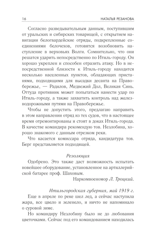 Valguse ringis. Parim fantaasia — 2026