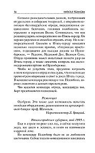 Valguse ringis. Parim fantaasia — 2026