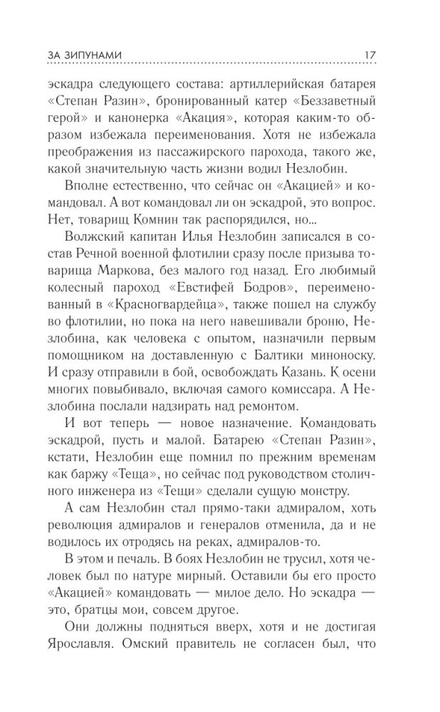 Valguse ringis. Parim fantaasia — 2026