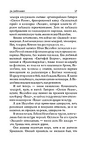 Valguse ringis. Parim fantaasia — 2026