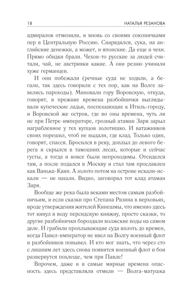 Valguse ringis. Parim fantaasia — 2026