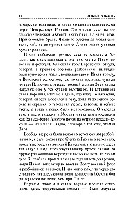 Valguse ringis. Parim fantaasia — 2026