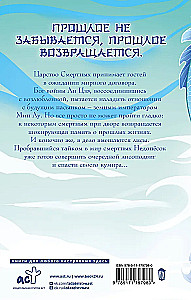 Nine Tails of the Immortal Master. Volume 6