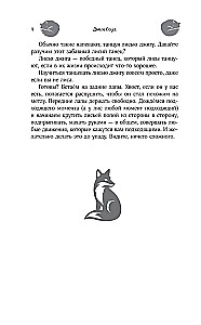 Nine Tails of the Immortal Master. Volume 6