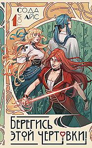 Beware of This Bitch! Volume 1