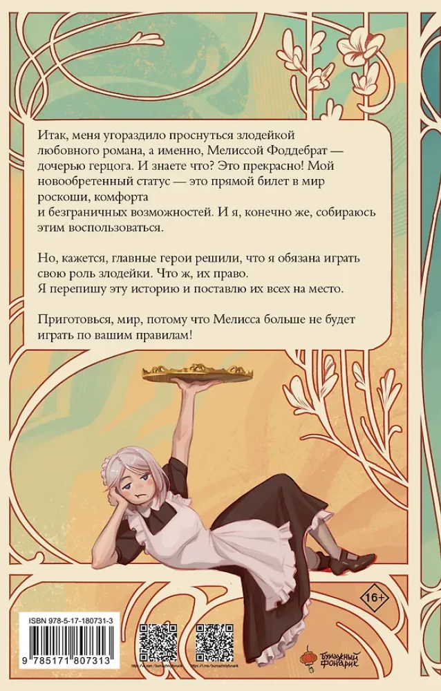 Beware of This Bitch! Volume 1