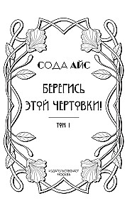 Beware of This Bitch! Volume 1