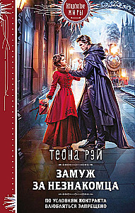 Ablame tundmatu mehega