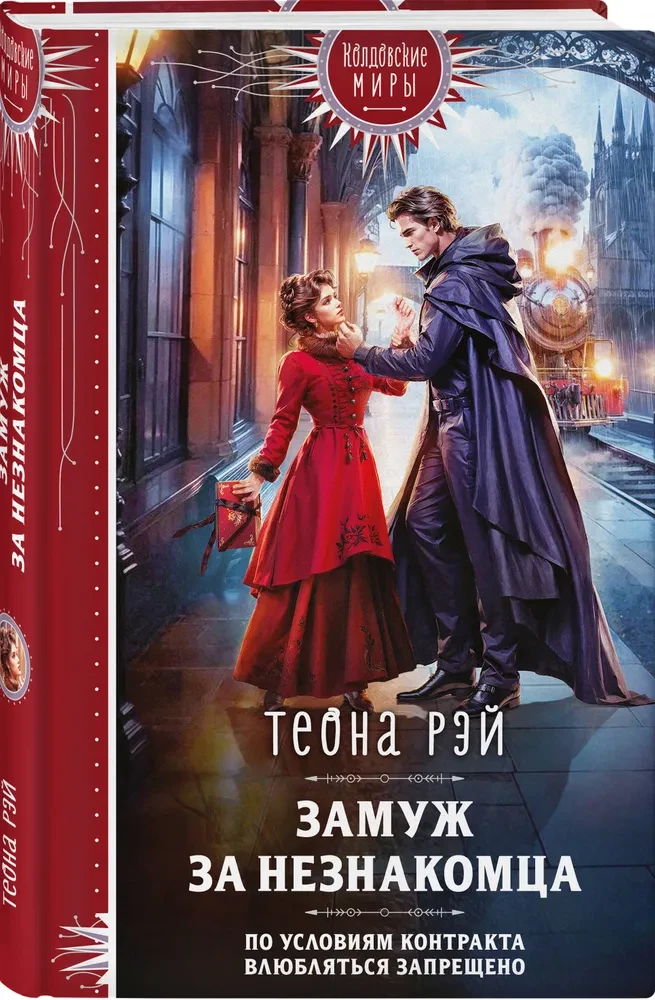 Ablame tundmatu mehega