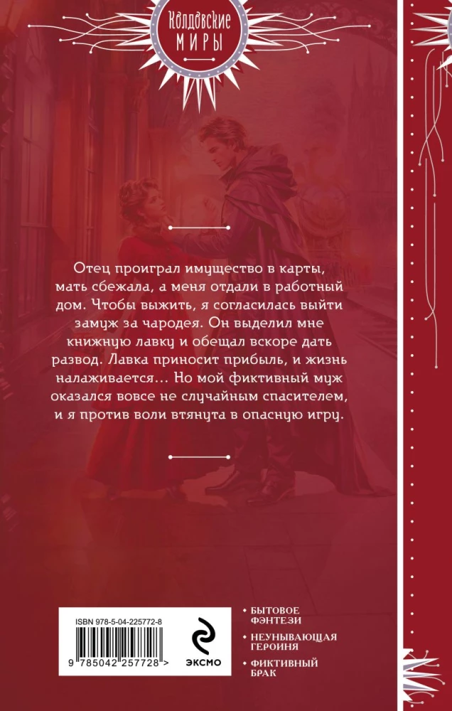 Ablame tundmatu mehega