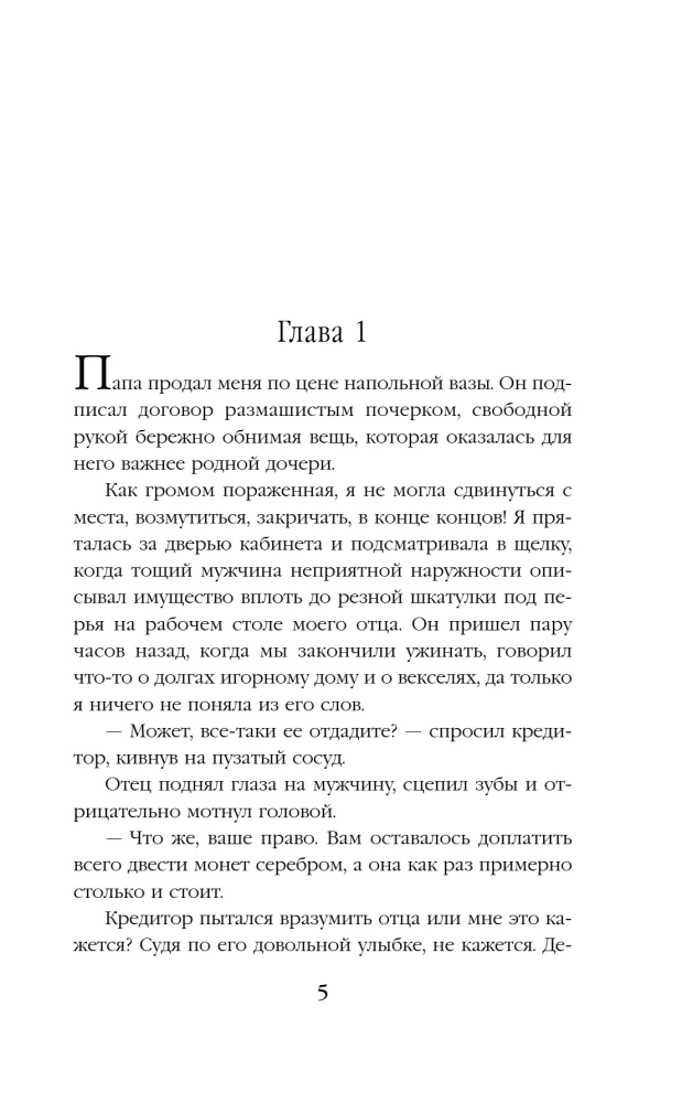 Ablame tundmatu mehega