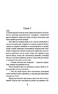 Ablame tundmatu mehega