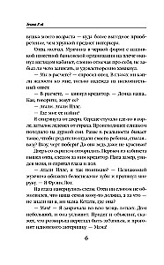 Ablame tundmatu mehega