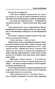 Ablame tundmatu mehega