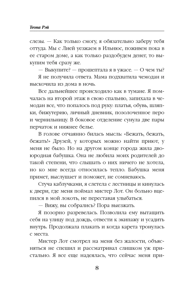 Ablame tundmatu mehega