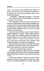 Ablame tundmatu mehega