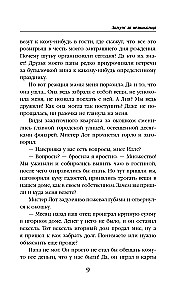 Ablame tundmatu mehega