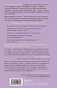 Čia tave myli. Kaip išmokti būti laimingai ir sukurti santykius su tuo, kas tau tinka