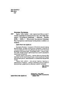 Čia tave myli. Kaip išmokti būti laimingai ir sukurti santykius su tuo, kas tau tinka