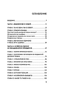 Čia tave myli. Kaip išmokti būti laimingai ir sukurti santykius su tuo, kas tau tinka