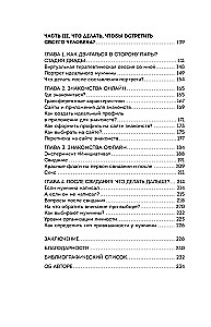 Čia tave myli. Kaip išmokti būti laimingai ir sukurti santykius su tuo, kas tau tinka