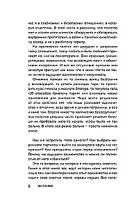 Čia tave myli. Kaip išmokti būti laimingai ir sukurti santykius su tuo, kas tau tinka