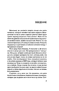 Čia tave myli. Kaip išmokti būti laimingai ir sukurti santykius su tuo, kas tau tinka