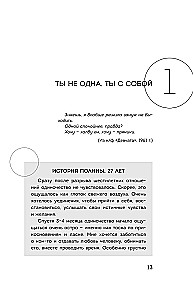 Čia tave myli. Kaip išmokti būti laimingai ir sukurti santykius su tuo, kas tau tinka