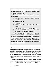 Čia tave myli. Kaip išmokti būti laimingai ir sukurti santykius su tuo, kas tau tinka