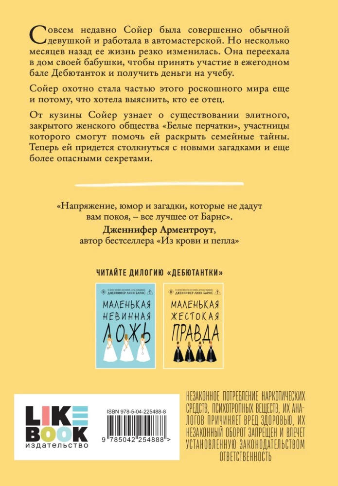 Kleine grausame Wahrheit