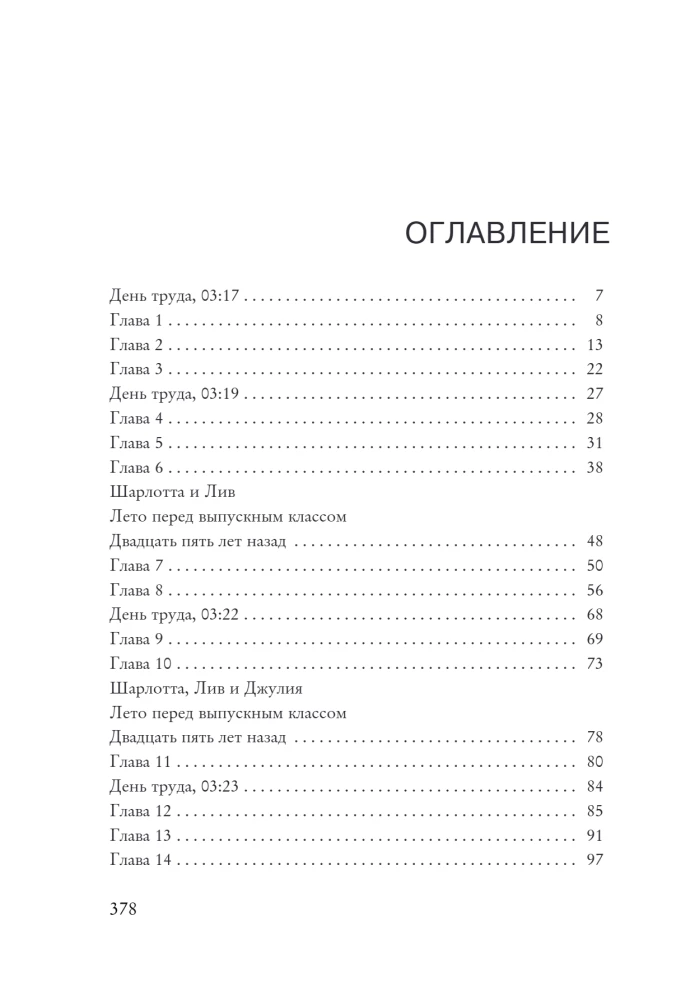 Kleine grausame Wahrheit