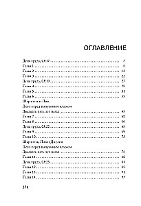 Kleine grausame Wahrheit