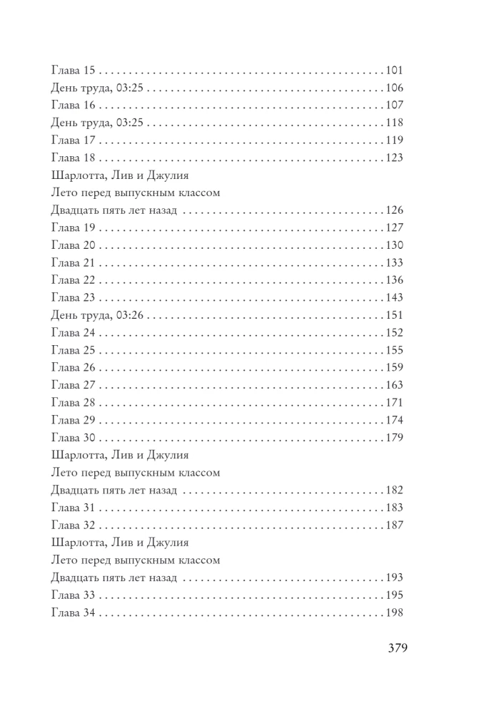 Kleine grausame Wahrheit