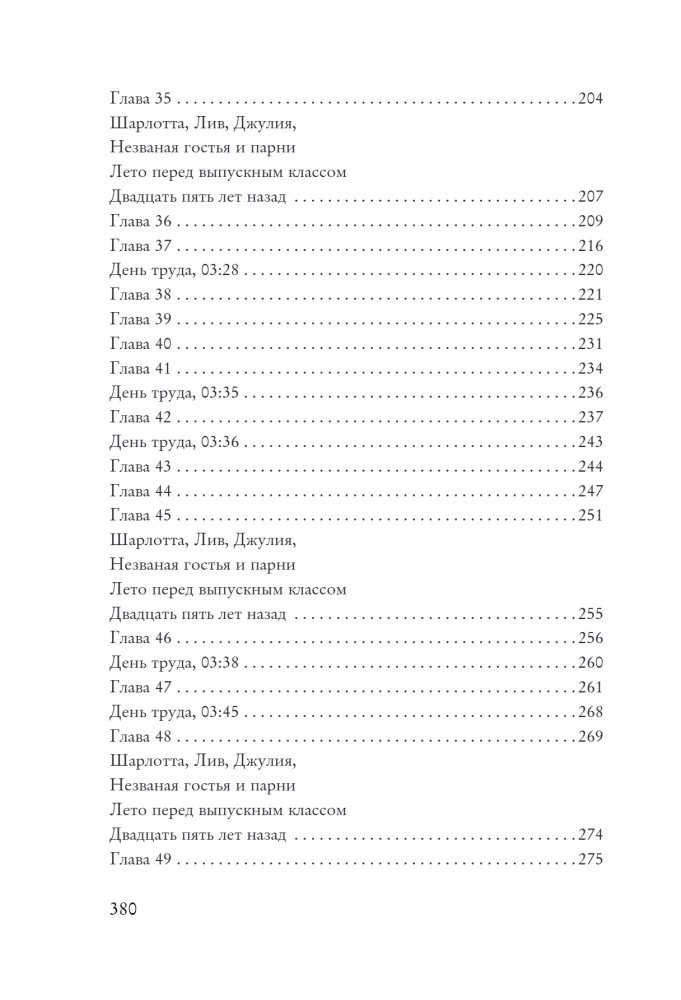 Kleine grausame Wahrheit