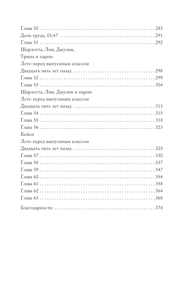 Kleine grausame Wahrheit