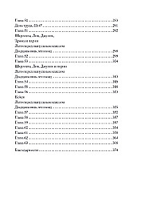 Kleine grausame Wahrheit