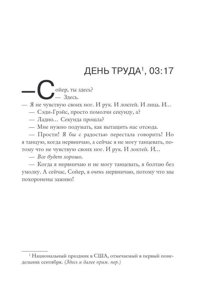 Kleine grausame Wahrheit