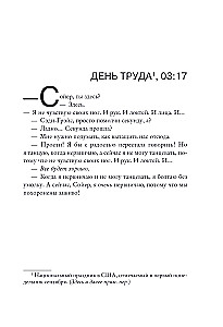 Kleine grausame Wahrheit