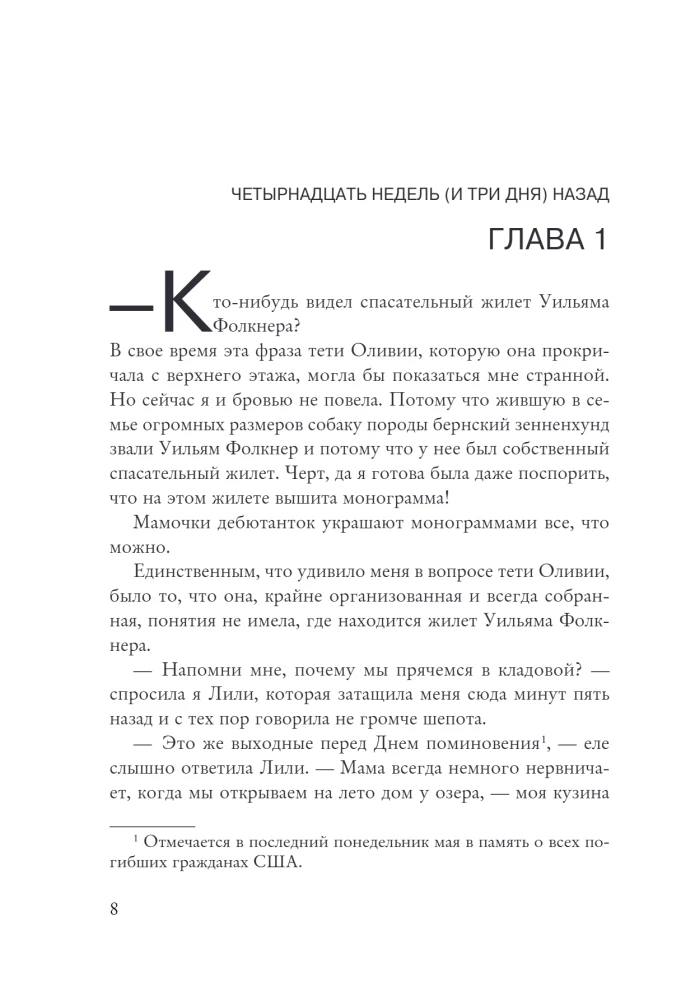 Kleine grausame Wahrheit